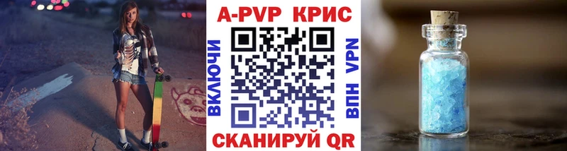 Купить где  Котельнич  Alpha-PVP Соль 