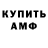 Кодеиновый сироп Lean Purple Drank devidjons