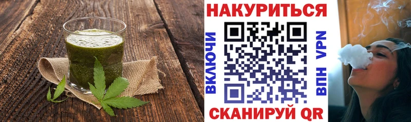 Печенье с ТГК конопля  Купить  Котельнич 
