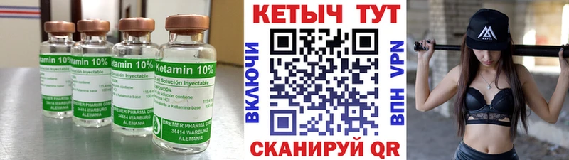 КЕТАМИН VHQ  Купить закладки  Котельнич 