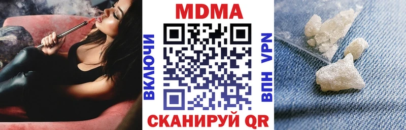 MDMA кристаллы  Купить  Котельнич 