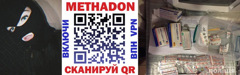 Метадон белоснежный  Купить закладки  Котельнич 